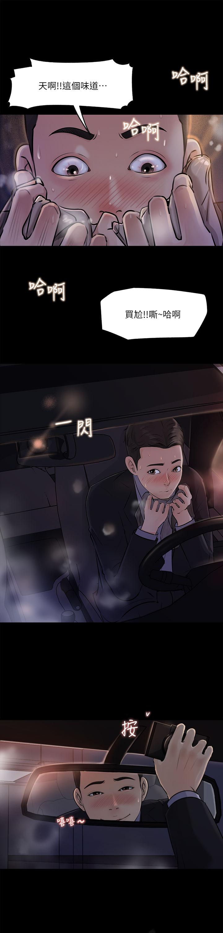 韩国漫画美丽新世界韩漫_美丽新世界-第148话-被爱液与汗水浸湿的床单在线免费阅读-韩国漫画-第15张图片