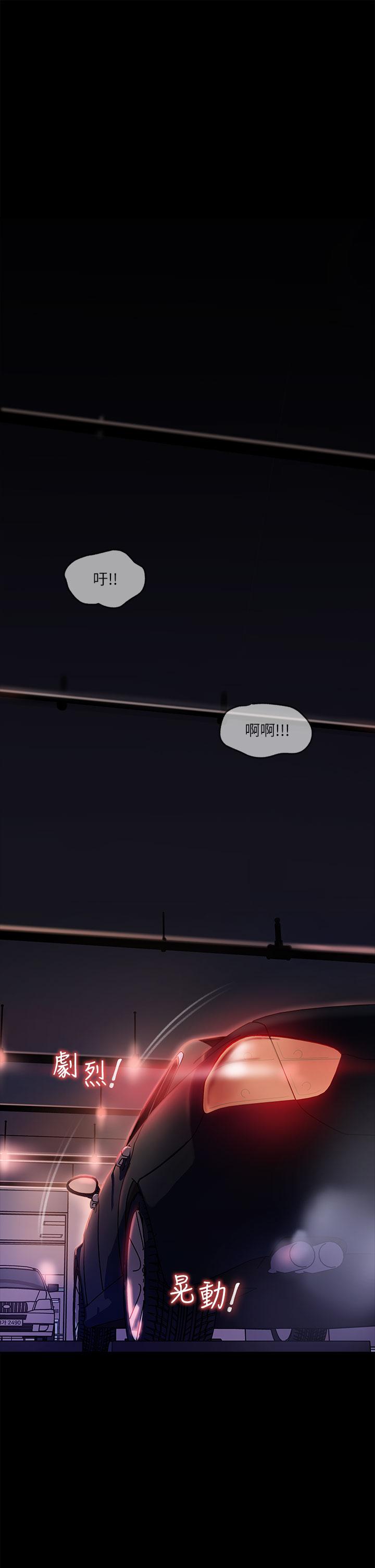 韩国漫画美丽新世界韩漫_美丽新世界-第148话-被爱液与汗水浸湿的床单在线免费阅读-韩国漫画-第17张图片