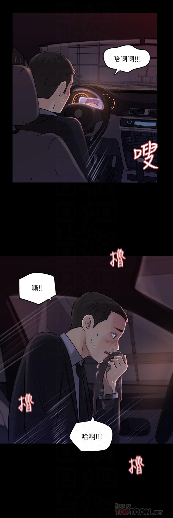 韩国漫画美丽新世界韩漫_美丽新世界-第148话-被爱液与汗水浸湿的床单在线免费阅读-韩国漫画-第18张图片