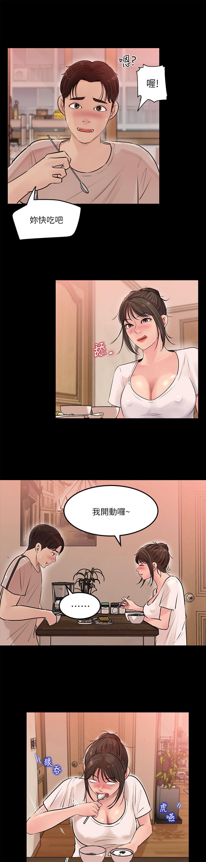 韩国漫画美丽新世界韩漫_美丽新世界-第148话-被爱液与汗水浸湿的床单在线免费阅读-韩国漫画-第25张图片