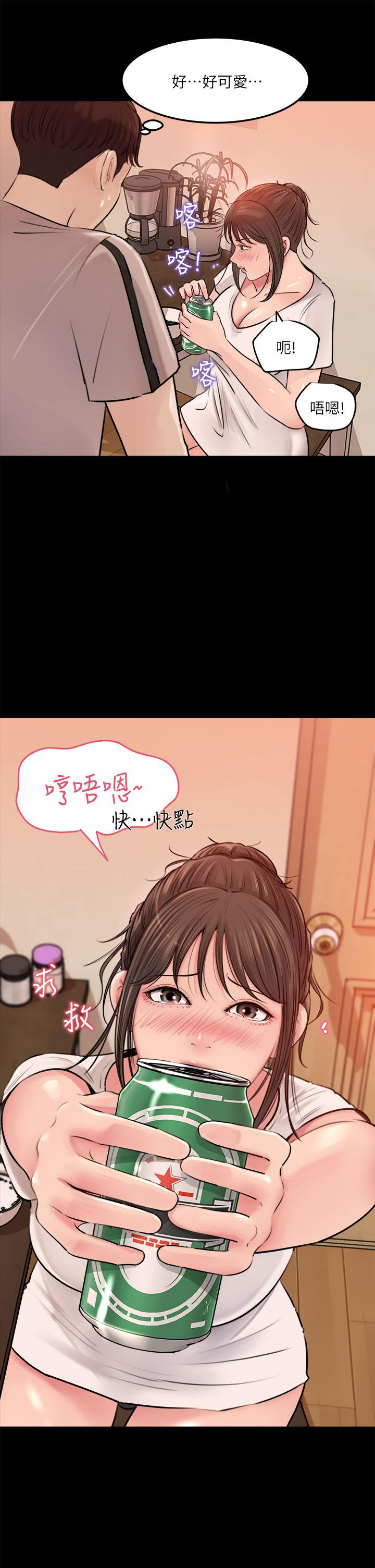 韩国漫画美丽新世界韩漫_美丽新世界-第148话-被爱液与汗水浸湿的床单在线免费阅读-韩国漫画-第29张图片