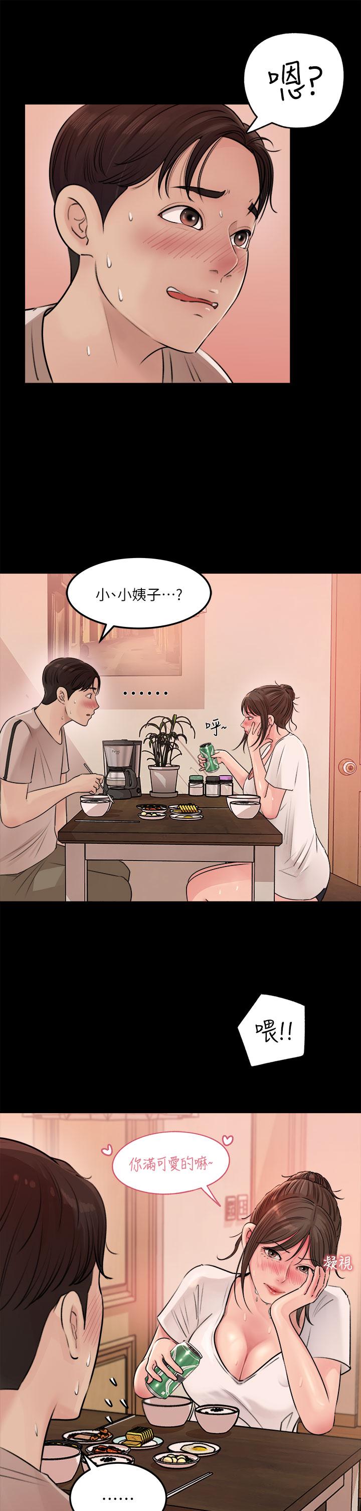 韩国漫画美丽新世界韩漫_美丽新世界-第148话-被爱液与汗水浸湿的床单在线免费阅读-韩国漫画-第33张图片