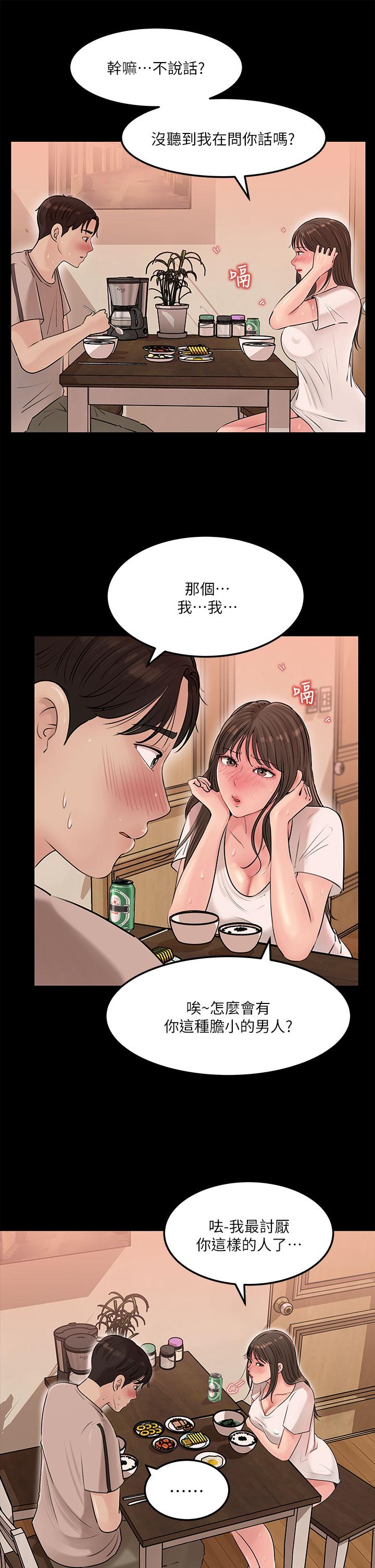 韩国漫画美丽新世界韩漫_美丽新世界-第148话-被爱液与汗水浸湿的床单在线免费阅读-韩国漫画-第37张图片