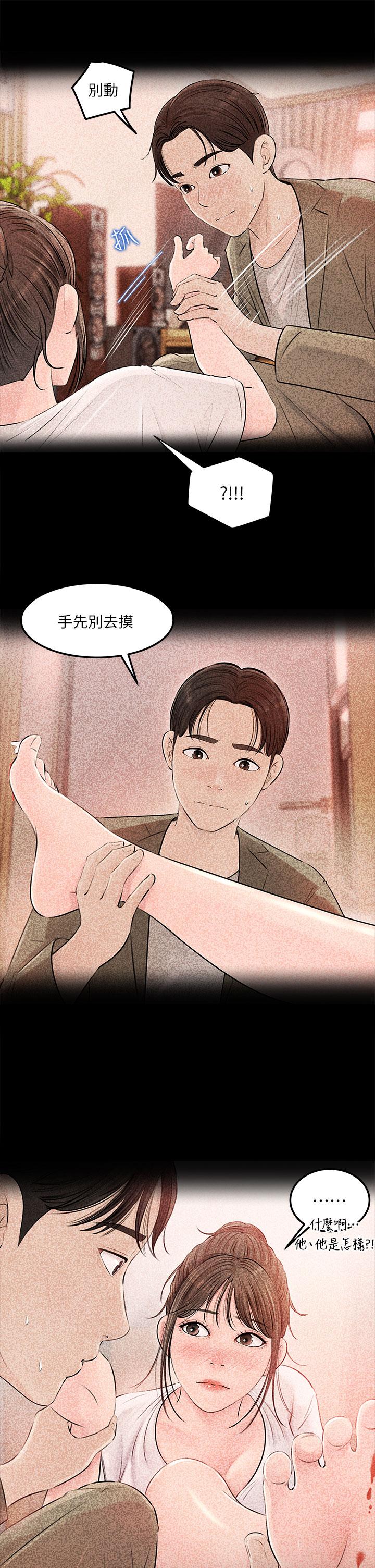 韩国漫画姐姐爱做菜韩漫_姐姐爱做菜-第38话-我还没试过后面在线免费阅读-韩国漫画-第2张图片