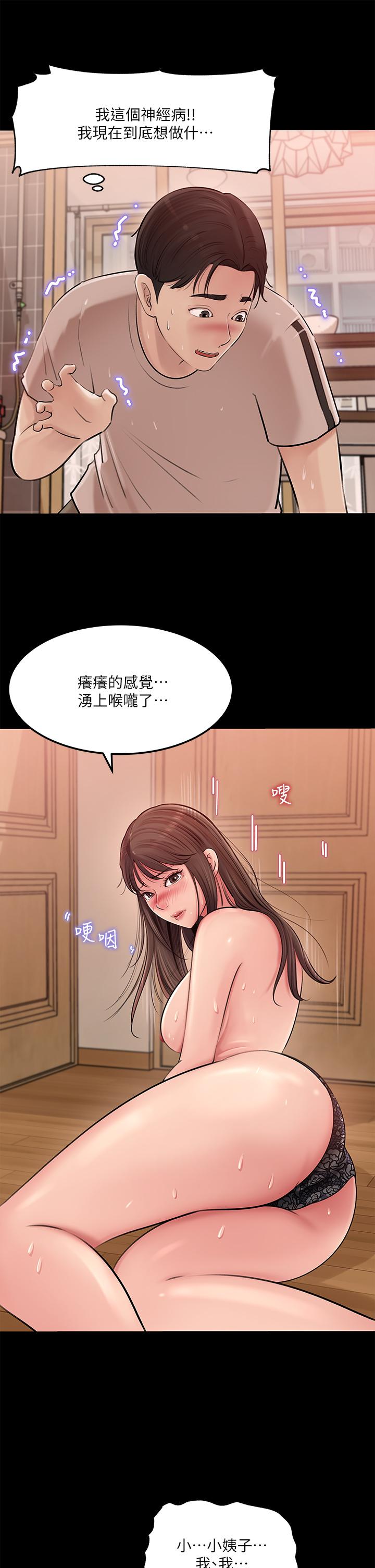 韩国漫画姐姐爱做菜韩漫_姐姐爱做菜-第38话-我还没试过后面在线免费阅读-韩国漫画-第30张图片