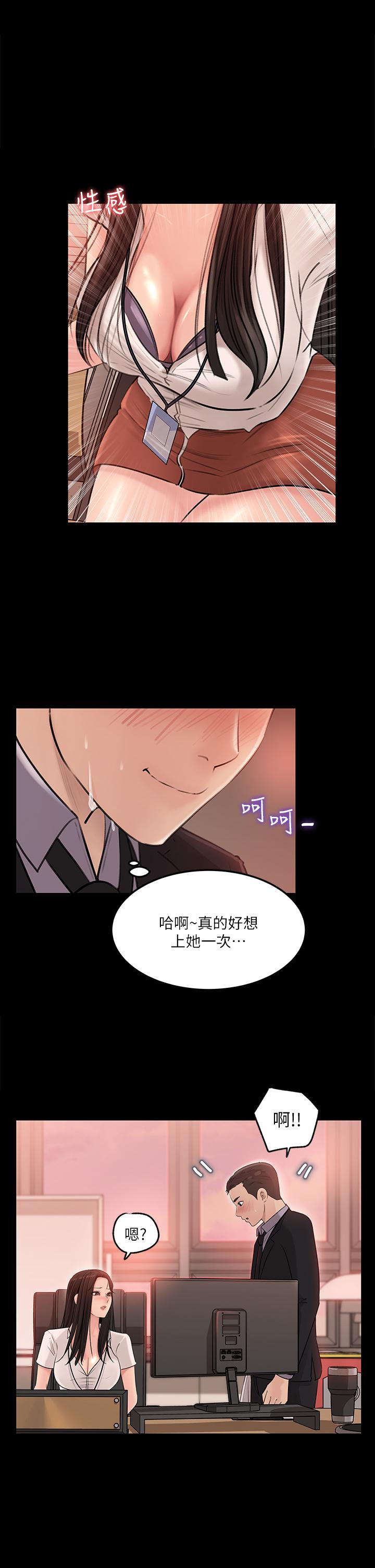 韩国漫画姐姐爱做菜韩漫_姐姐爱做菜-第38话-我还没试过后面在线免费阅读-韩国漫画-第35张图片