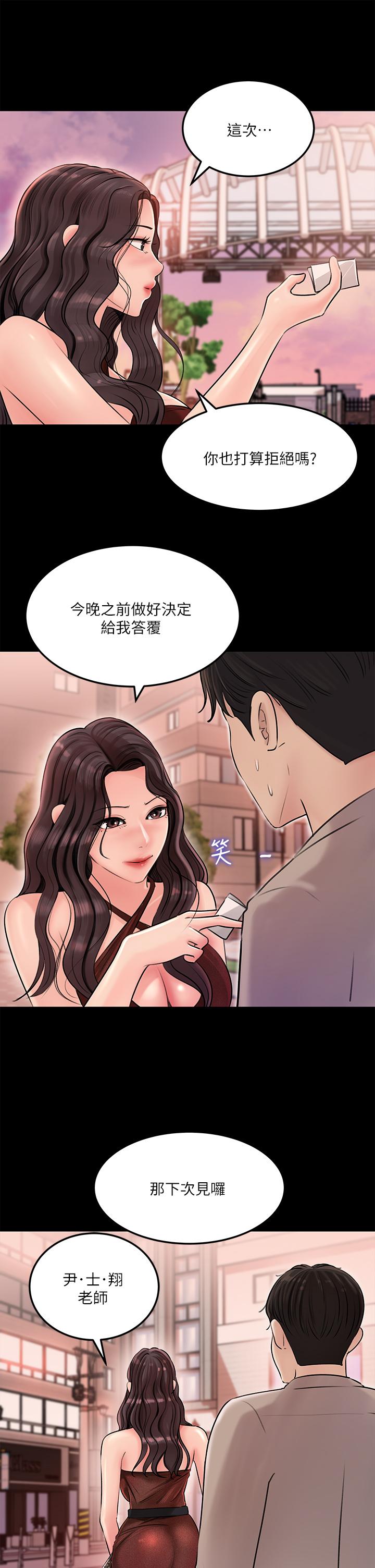 韩国漫画姐姐爱做菜韩漫_姐姐爱做菜-第38话-我还没试过后面在线免费阅读-韩国漫画-第49张图片