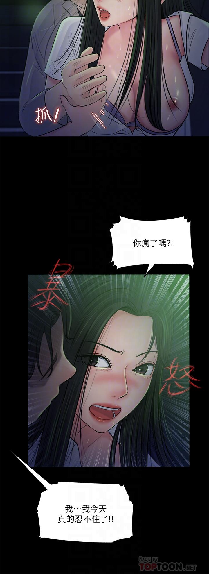 韩国漫画姐姐们的调教韩漫_姐姐们的调教-第25话-姐姐们做不到的招数在线免费阅读-韩国漫画-第8张图片