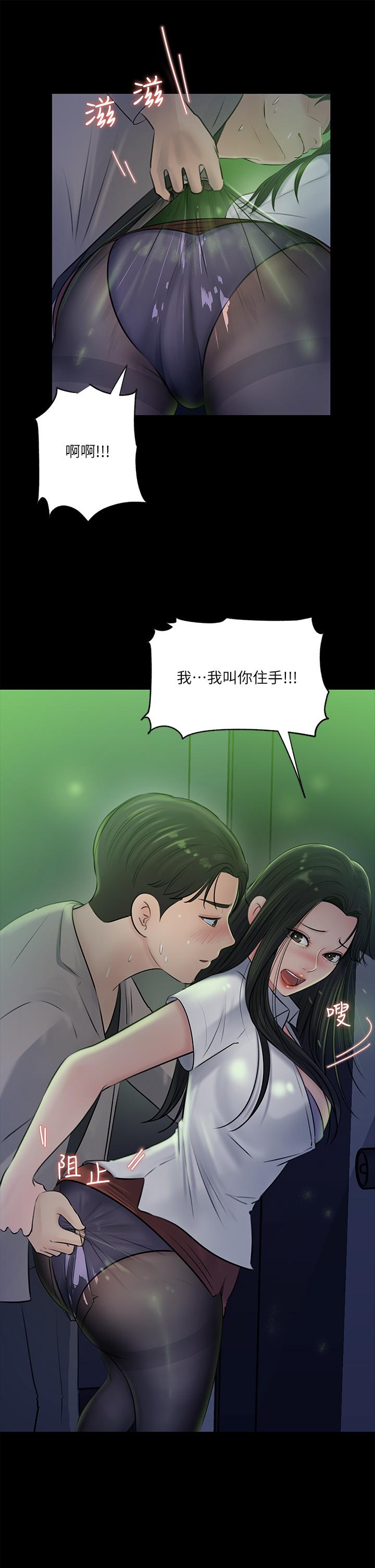 韩国漫画姐姐们的调教韩漫_姐姐们的调教-第25话-姐姐们做不到的招数在线免费阅读-韩国漫画-第13张图片