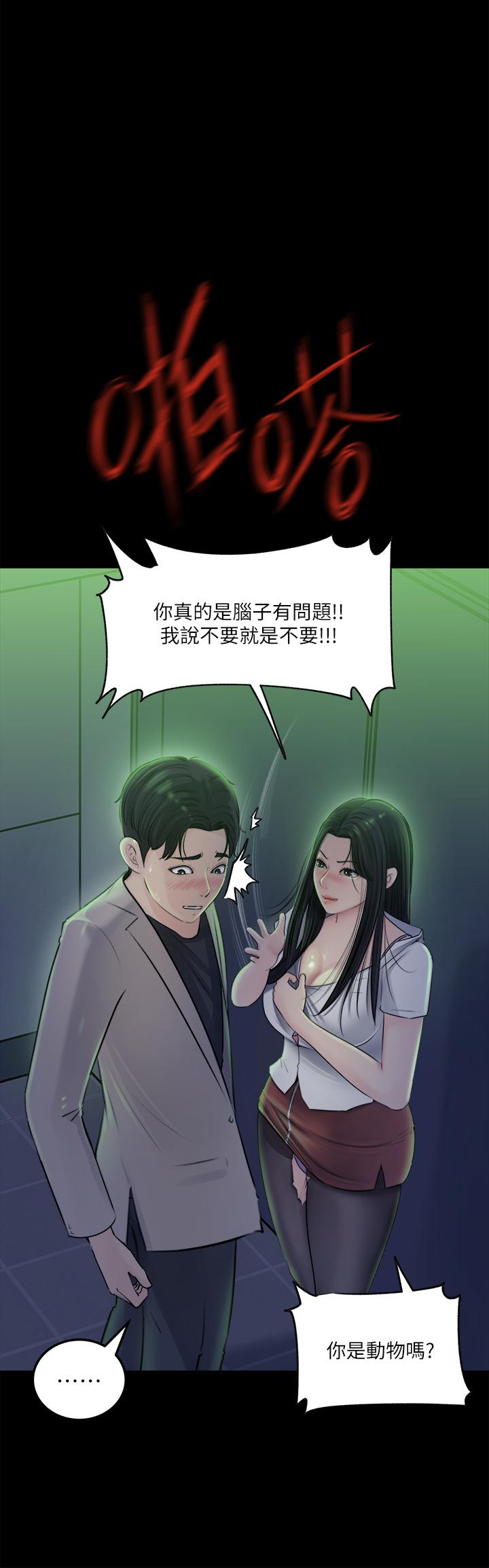 韩国漫画姐姐们的调教韩漫_姐姐们的调教-第25话-姐姐们做不到的招数在线免费阅读-韩国漫画-第21张图片