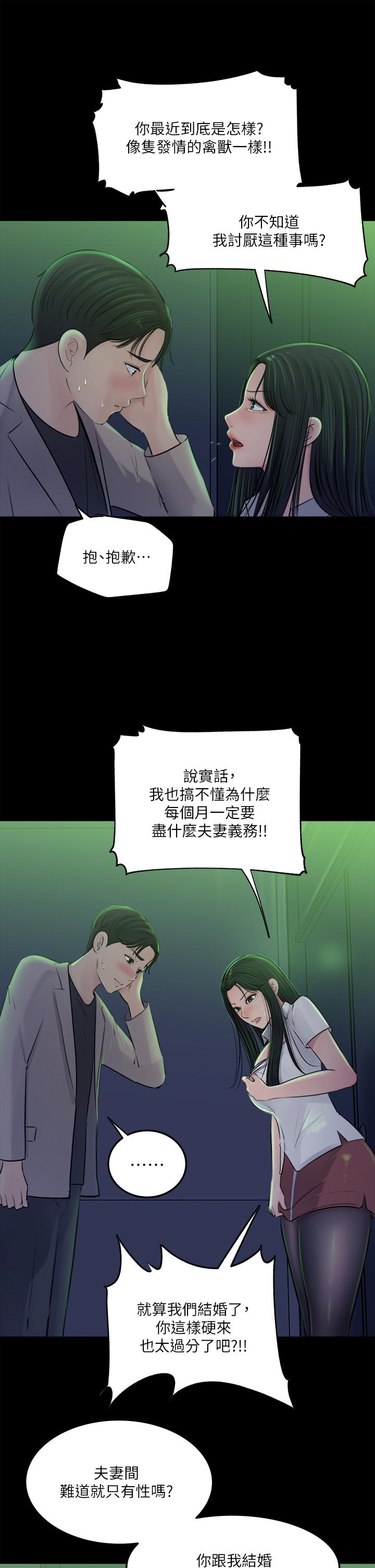 韩国漫画姐姐们的调教韩漫_姐姐们的调教-第25话-姐姐们做不到的招数在线免费阅读-韩国漫画-第22张图片