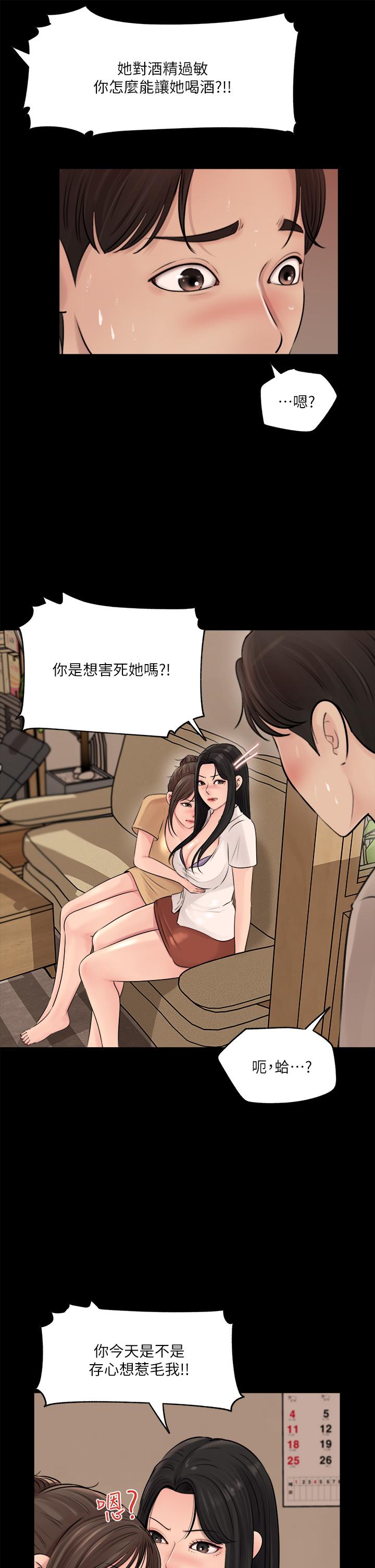 韩国漫画姐姐们的调教韩漫_姐姐们的调教-第25话-姐姐们做不到的招数在线免费阅读-韩国漫画-第33张图片