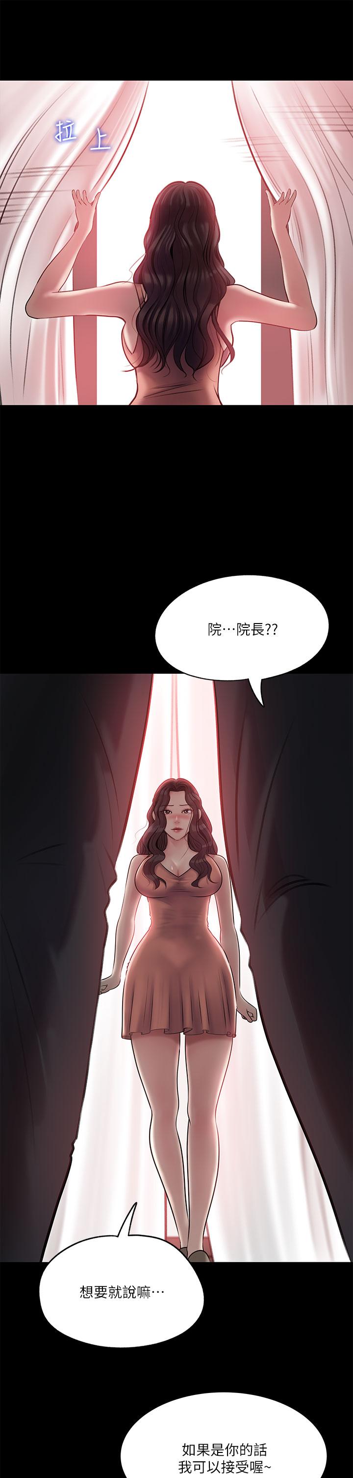 韩国漫画愿望不射限韩漫_愿望不射限-第11话-湿透的她在线免费阅读-韩国漫画-第1张图片