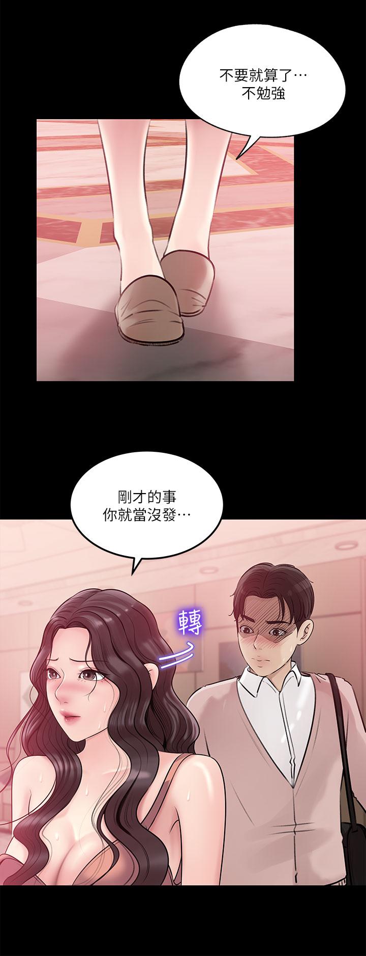 韩国漫画愿望不射限韩漫_愿望不射限-第11话-湿透的她在线免费阅读-韩国漫画-第6张图片