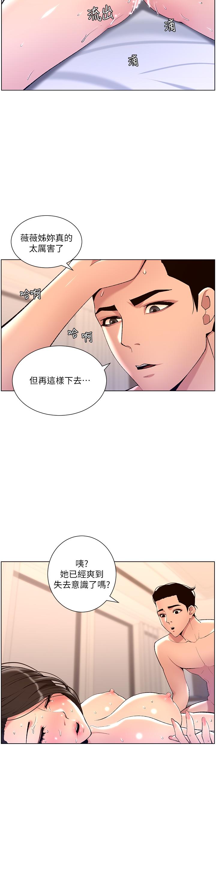 韩国漫画帝王App韩漫_帝王App-第22话-不断刷新记录的高潮在线免费阅读-韩国漫画-第15张图片