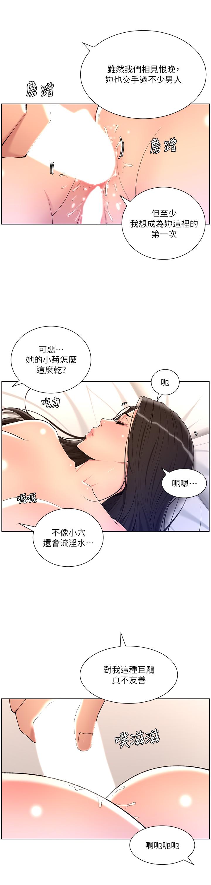 韩国漫画帝王App韩漫_帝王App-第22话-不断刷新记录的高潮在线免费阅读-韩国漫画-第21张图片