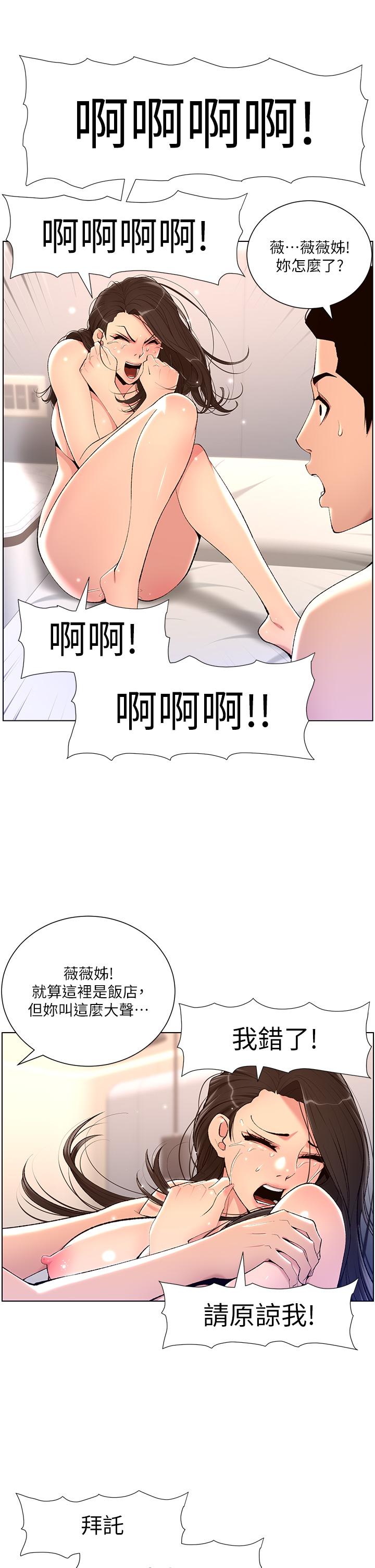 韩国漫画帝王App韩漫_帝王App-第22话-不断刷新记录的高潮在线免费阅读-韩国漫画-第24张图片