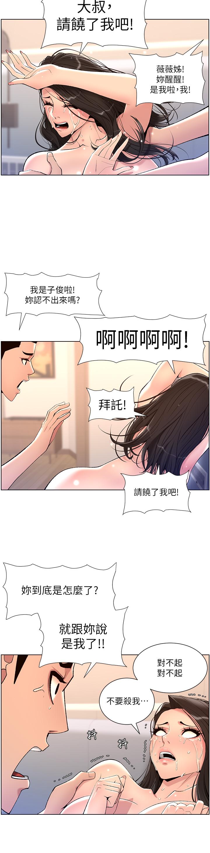 韩国漫画帝王App韩漫_帝王App-第22话-不断刷新记录的高潮在线免费阅读-韩国漫画-第25张图片