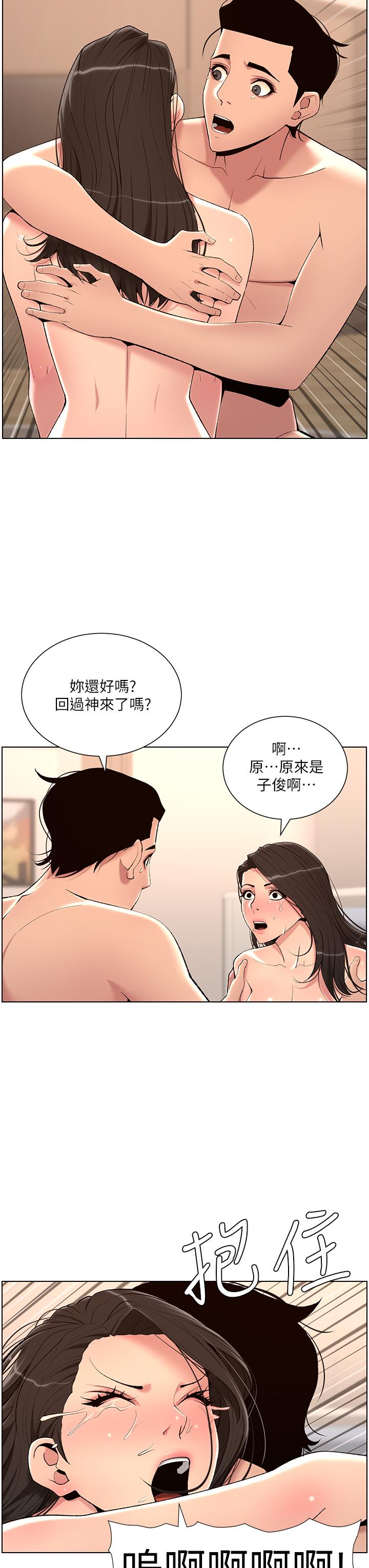 韩国漫画帝王App韩漫_帝王App-第22话-不断刷新记录的高潮在线免费阅读-韩国漫画-第28张图片