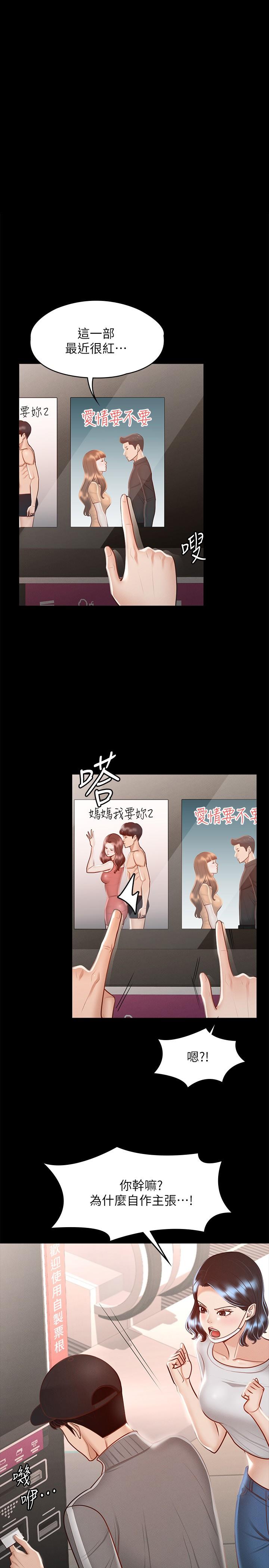 韩国漫画超级公务员韩漫_超级公务员-第27话-约会的最后是试车在线免费阅读-韩国漫画-第1张图片