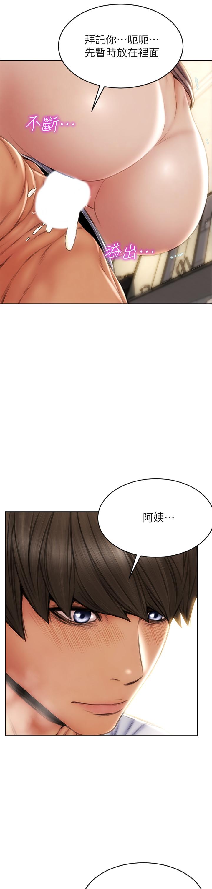 韩国漫画协议换爱韩漫_协议换爱-第142话-单纯又淫蕩的完美人选在线免费阅读-韩国漫画-第3张图片