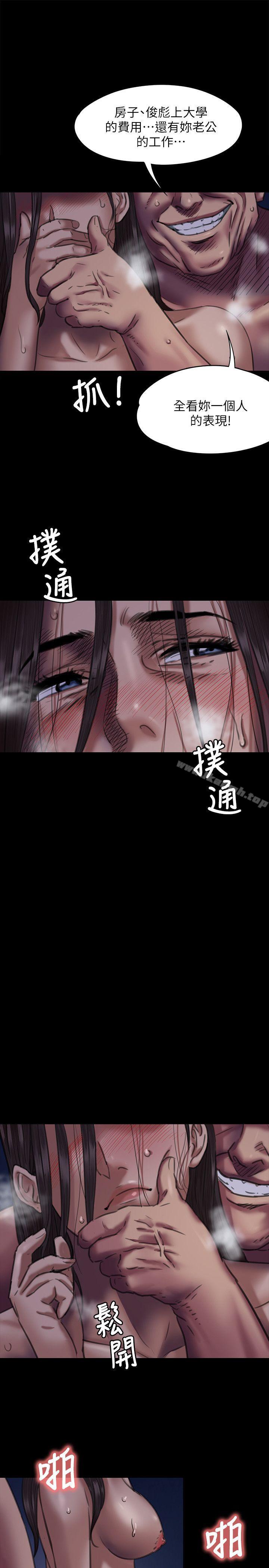 韩国漫画韩漫_傀儡-第63话---不称职的母亲在线免费阅读-韩国漫画-第38张图片