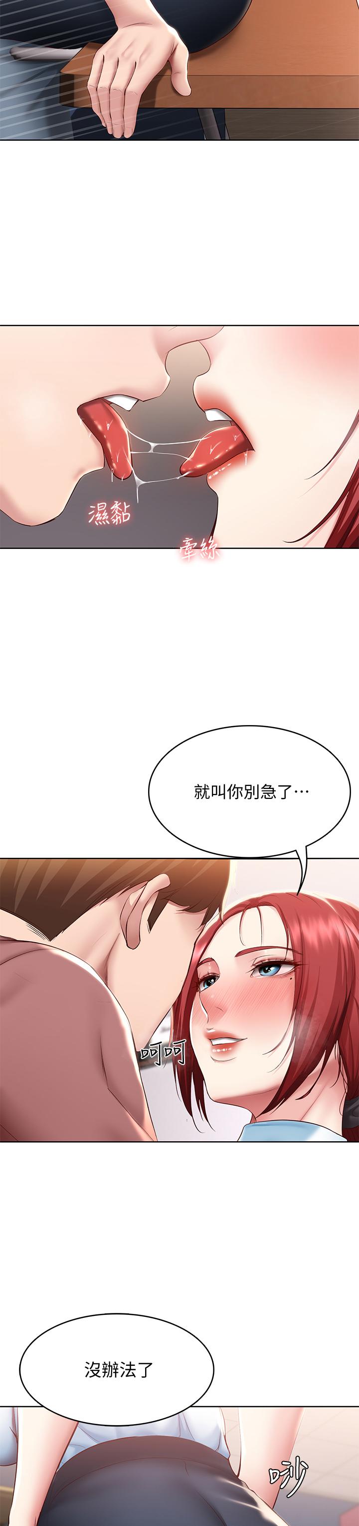 韩国漫画换个姿势好吗？韩漫_换个姿势好吗？-第15话-充满成熟魅力的教授登场在线免费阅读-韩国漫画-第1张图片