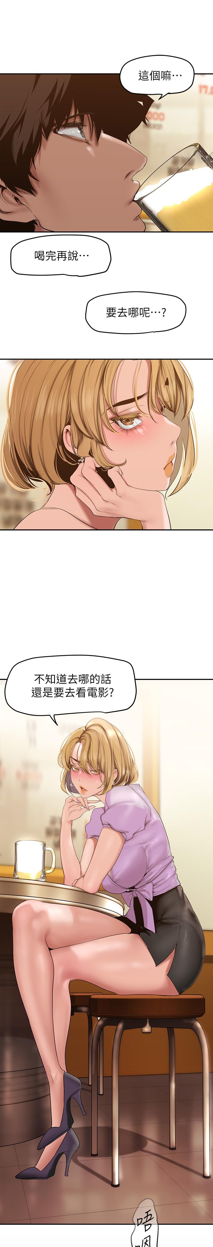 韩国漫画换个姿势好吗？韩漫_换个姿势好吗？-第15话-充满成熟魅力的教授登场在线免费阅读-韩国漫画-第25张图片