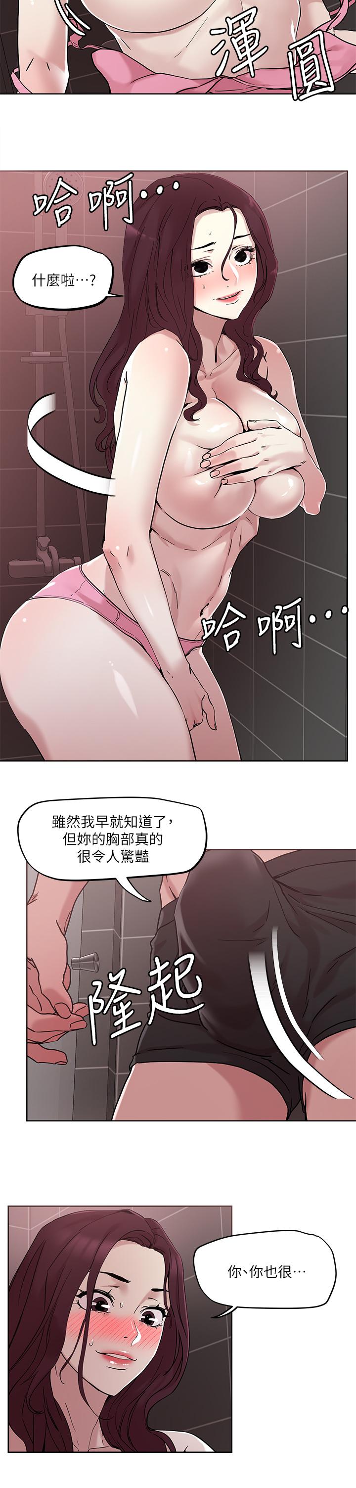 韩国漫画把妹鬼达人韩漫_把妹鬼达人-第41话-75D的销魂滋味在线免费阅读-韩国漫画-第13张图片