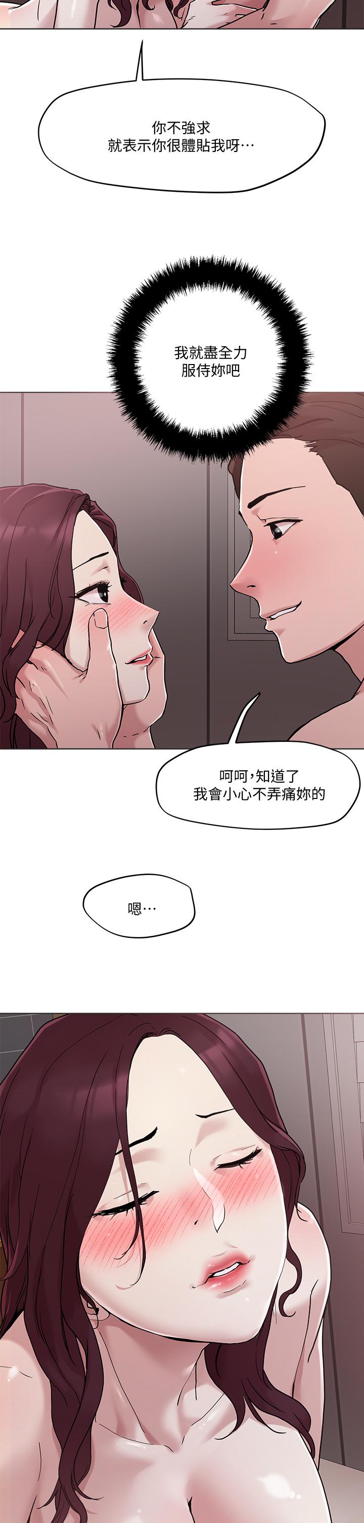 韩国漫画把妹鬼达人韩漫_把妹鬼达人-第41话-75D的销魂滋味在线免费阅读-韩国漫画-第21张图片