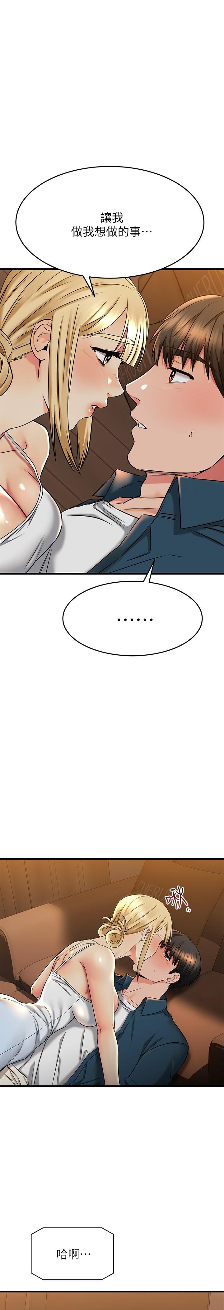 韩国漫画我的好友太超过!韩漫_我的好友太超过!-第57话-请你别再跟光霖哥见面了在线免费阅读-韩国漫画-第1张图片