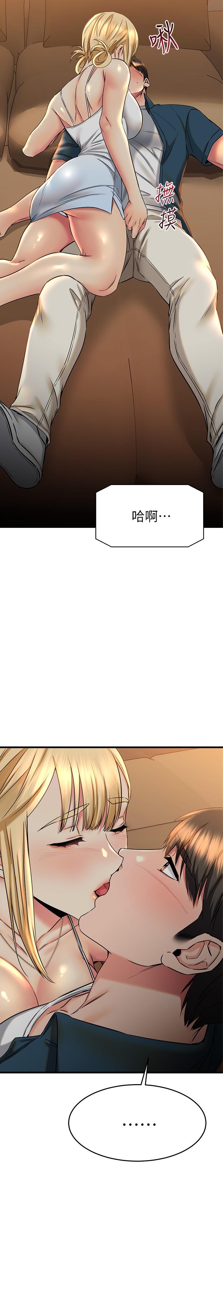 韩国漫画我的好友太超过!韩漫_我的好友太超过!-第57话-请你别再跟光霖哥见面了在线免费阅读-韩国漫画-第2张图片
