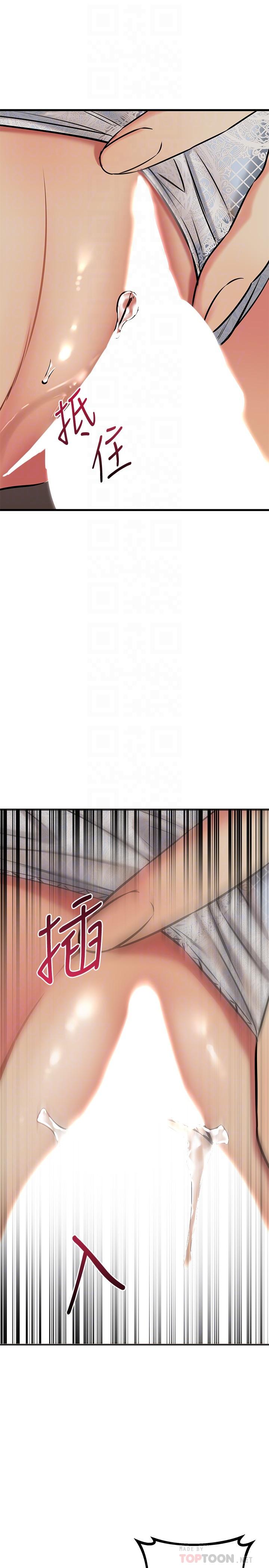 韩国漫画我的好友太超过!韩漫_我的好友太超过!-第57话-请你别再跟光霖哥见面了在线免费阅读-韩国漫画-第8张图片