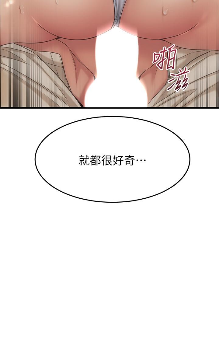 韩国漫画我的好友太超过!韩漫_我的好友太超过!-第57话-请你别再跟光霖哥见面了在线免费阅读-韩国漫画-第11张图片