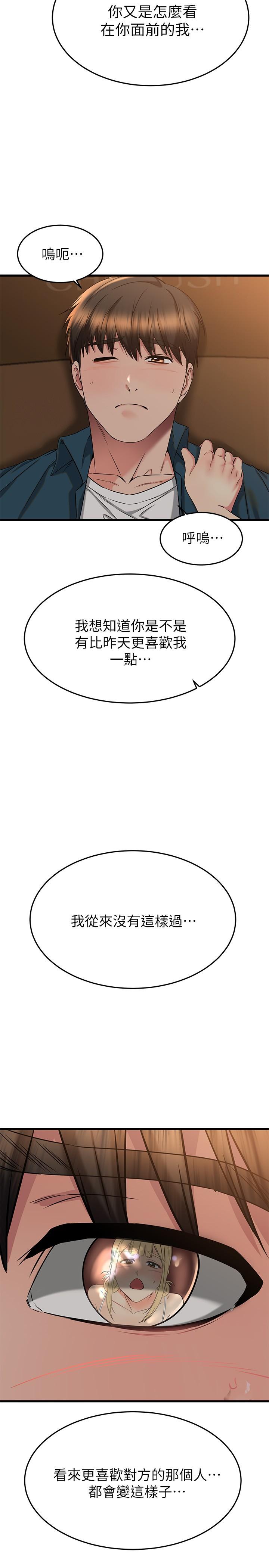 韩国漫画我的好友太超过!韩漫_我的好友太超过!-第57话-请你别再跟光霖哥见面了在线免费阅读-韩国漫画-第13张图片