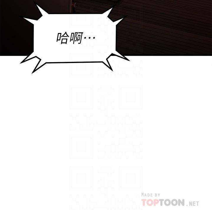 韩国漫画我的好友太超过!韩漫_我的好友太超过!-第57话-请你别再跟光霖哥见面了在线免费阅读-韩国漫画-第16张图片
