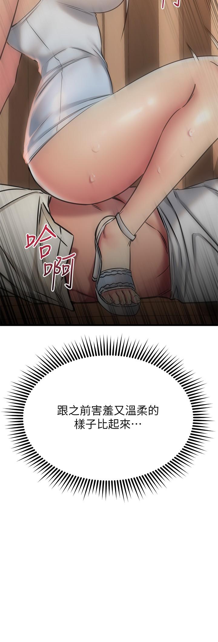 韩国漫画我的好友太超过!韩漫_我的好友太超过!-第57话-请你别再跟光霖哥见面了在线免费阅读-韩国漫画-第20张图片