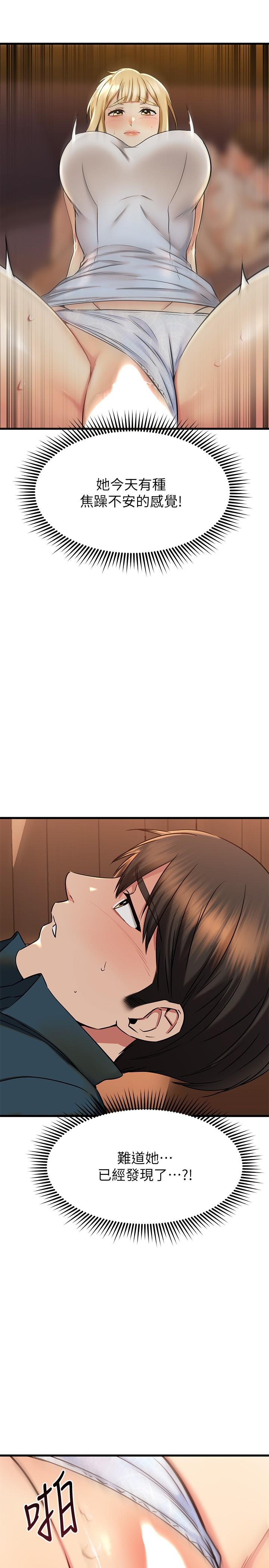 韩国漫画我的好友太超过!韩漫_我的好友太超过!-第57话-请你别再跟光霖哥见面了在线免费阅读-韩国漫画-第21张图片