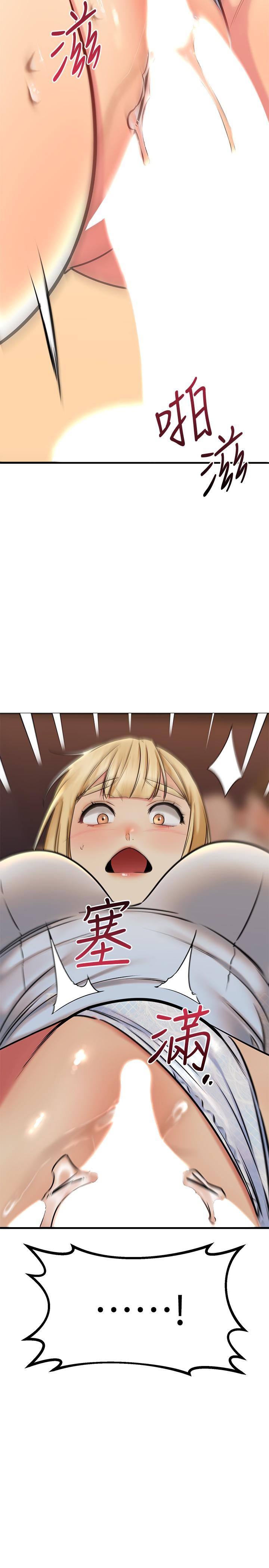 韩国漫画我的好友太超过!韩漫_我的好友太超过!-第57话-请你别再跟光霖哥见面了在线免费阅读-韩国漫画-第22张图片