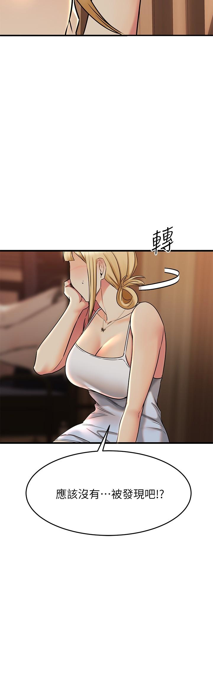 韩国漫画我的好友太超过!韩漫_我的好友太超过!-第57话-请你别再跟光霖哥见面了在线免费阅读-韩国漫画-第25张图片