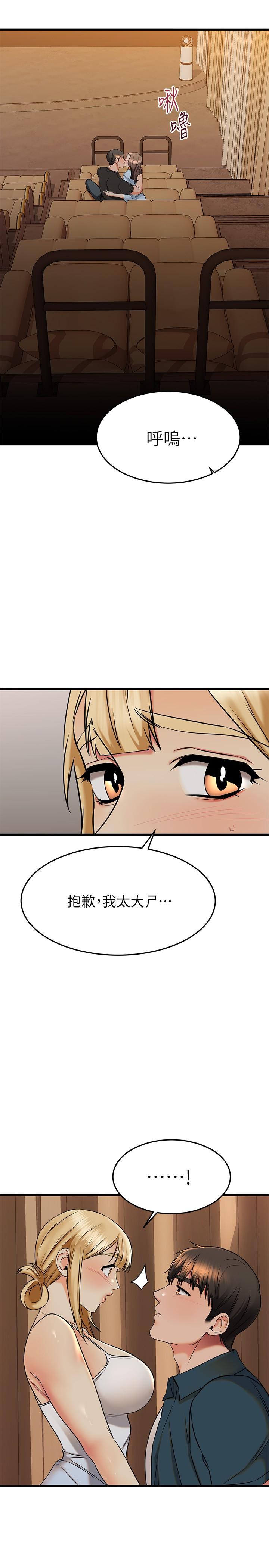 韩国漫画我的好友太超过!韩漫_我的好友太超过!-第57话-请你别再跟光霖哥见面了在线免费阅读-韩国漫画-第26张图片