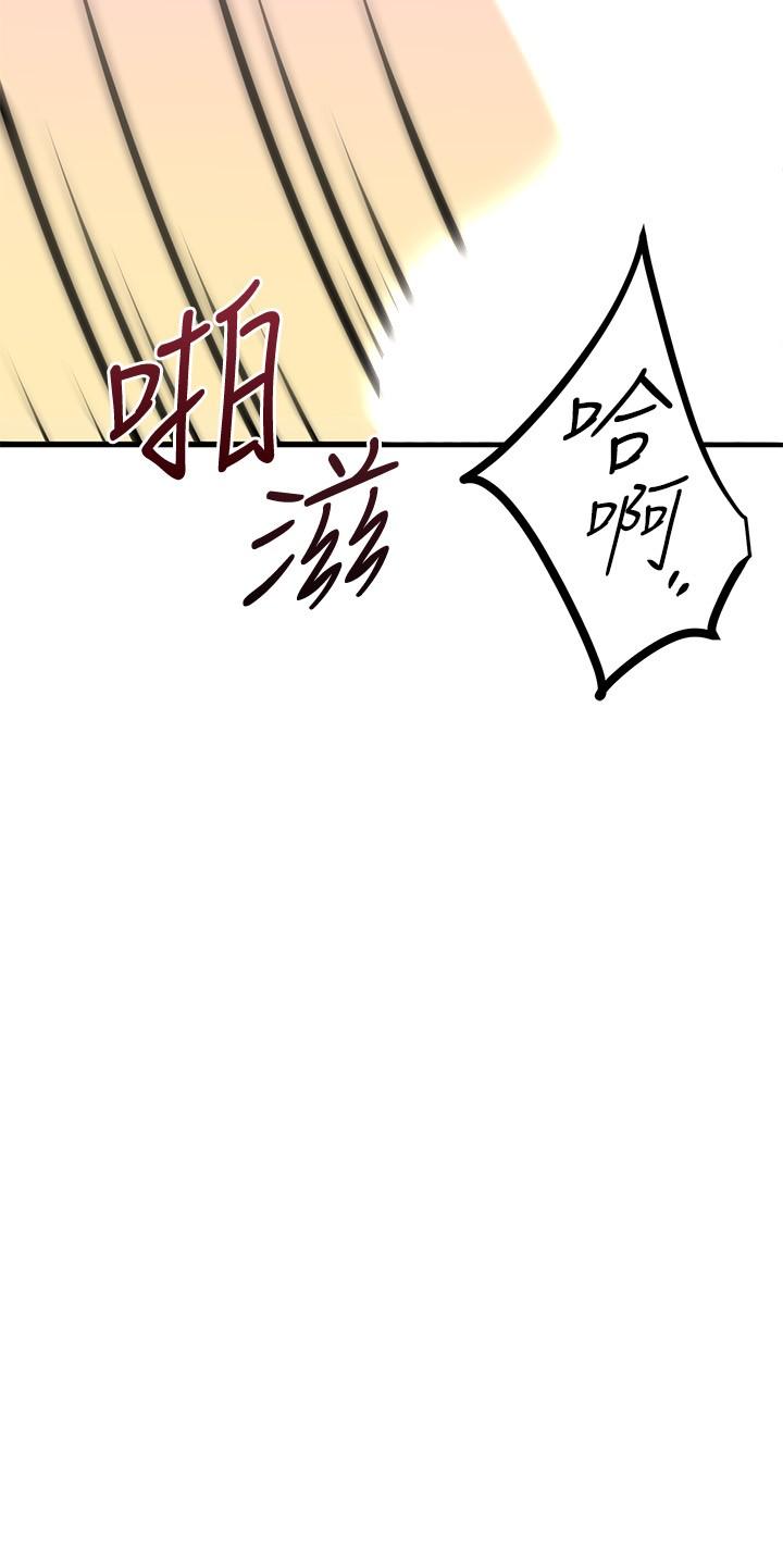 韩国漫画我的好友太超过!韩漫_我的好友太超过!-第57话-请你别再跟光霖哥见面了在线免费阅读-韩国漫画-第33张图片