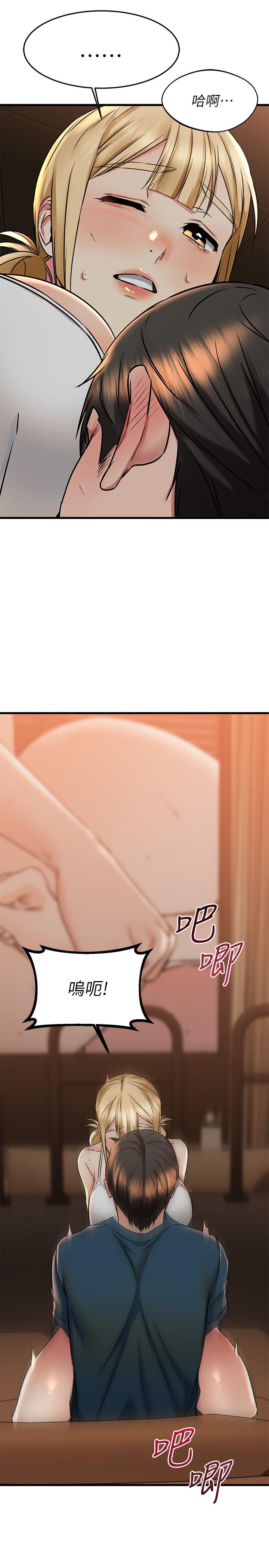 韩国漫画我的好友太超过!韩漫_我的好友太超过!-第57话-请你别再跟光霖哥见面了在线免费阅读-韩国漫画-第34张图片