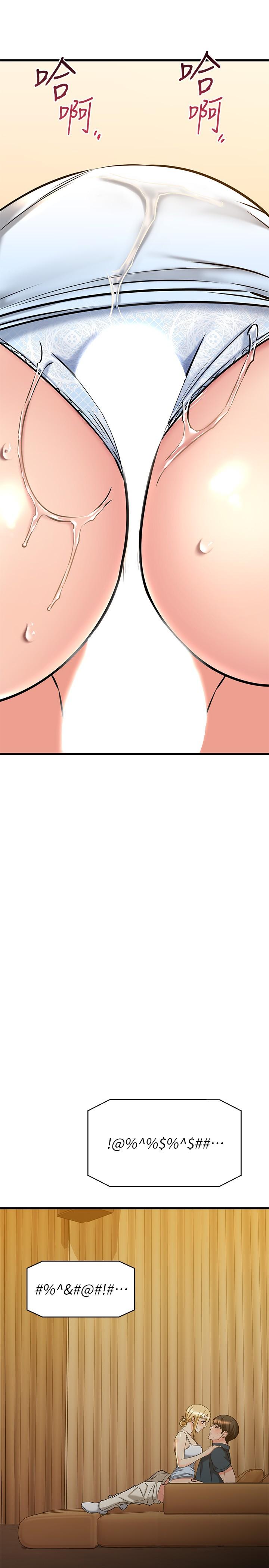 韩国漫画我的好友太超过!韩漫_我的好友太超过!-第57话-请你别再跟光霖哥见面了在线免费阅读-韩国漫画-第39张图片
