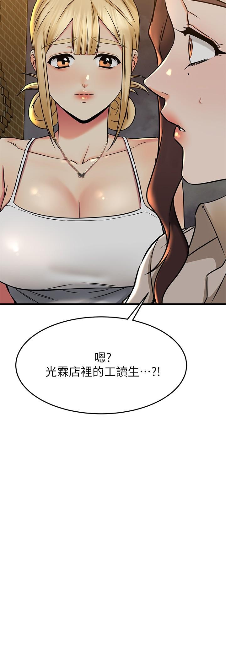 韩国漫画我的好友太超过!韩漫_我的好友太超过!-第57话-请你别再跟光霖哥见面了在线免费阅读-韩国漫画-第44张图片
