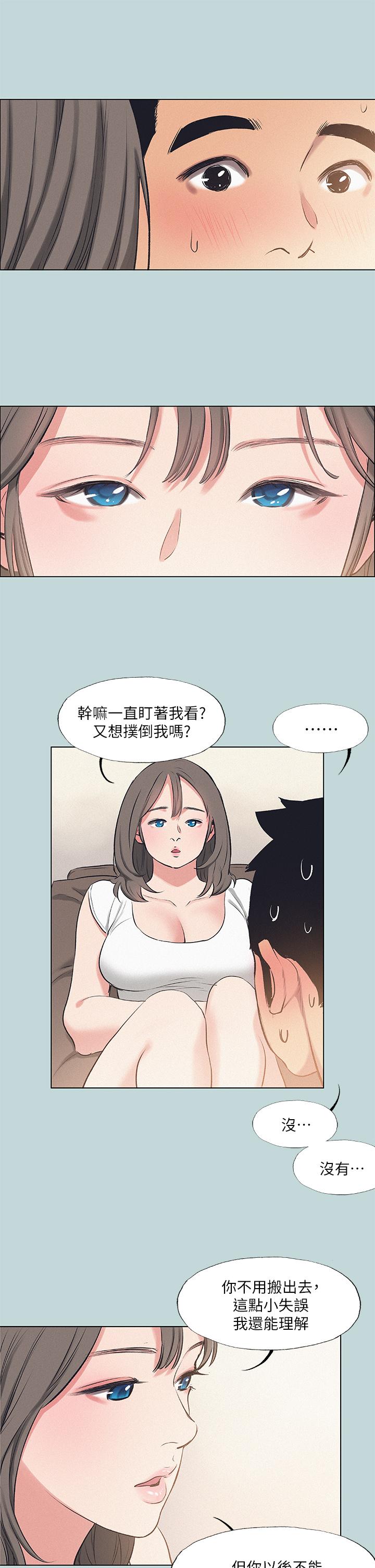 韩国漫画纵夏夜之梦韩漫_纵夏夜之梦-第71话-啊嘶，真的好想上你在线免费阅读-韩国漫画-第3张图片