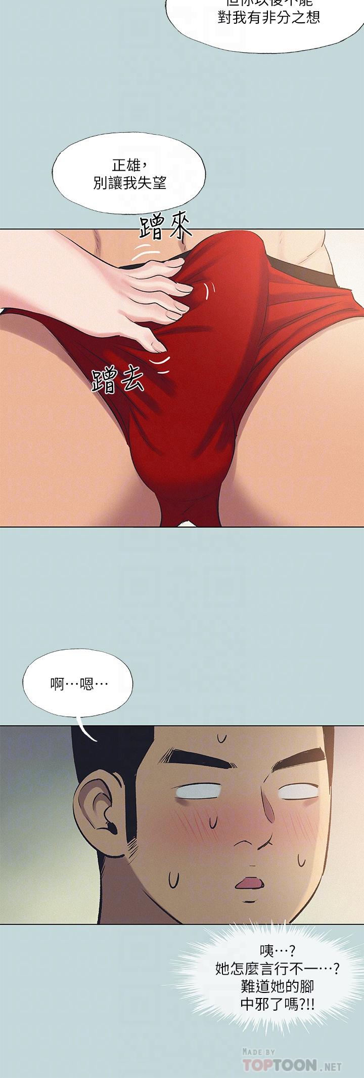 韩国漫画纵夏夜之梦韩漫_纵夏夜之梦-第71话-啊嘶，真的好想上你在线免费阅读-韩国漫画-第4张图片