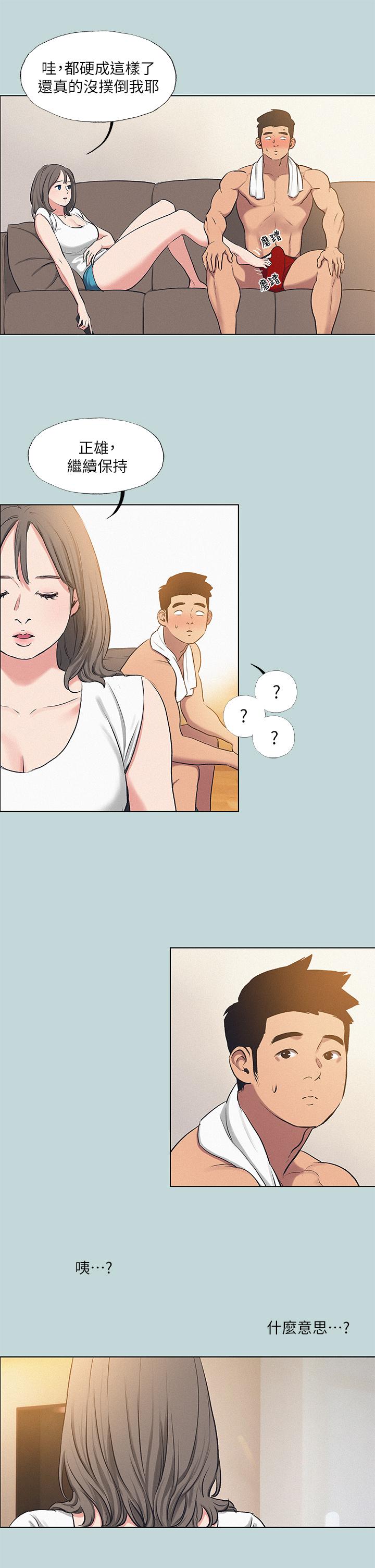 韩国漫画纵夏夜之梦韩漫_纵夏夜之梦-第71话-啊嘶，真的好想上你在线免费阅读-韩国漫画-第5张图片