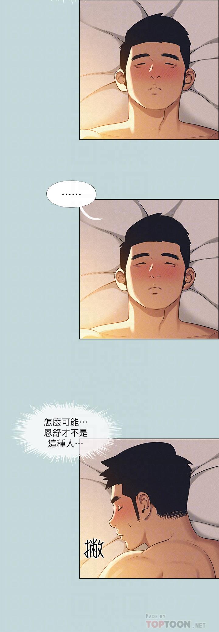 韩国漫画纵夏夜之梦韩漫_纵夏夜之梦-第71话-啊嘶，真的好想上你在线免费阅读-韩国漫画-第8张图片