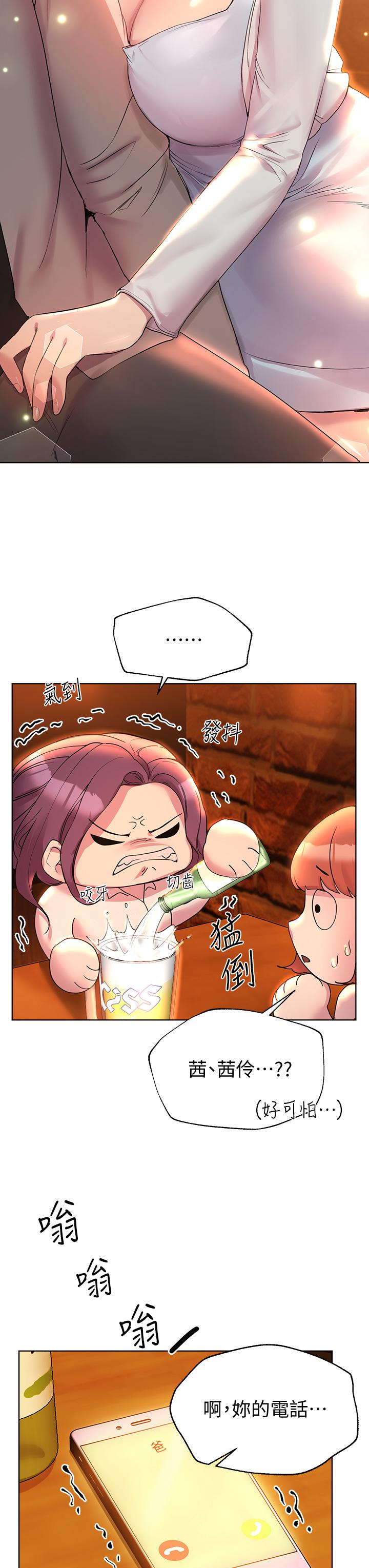 韩国漫画纵夏夜之梦韩漫_纵夏夜之梦-第71话-啊嘶，真的好想上你在线免费阅读-韩国漫画-第10张图片